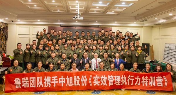 中旭內(nèi)訓(xùn)圓滿成功！