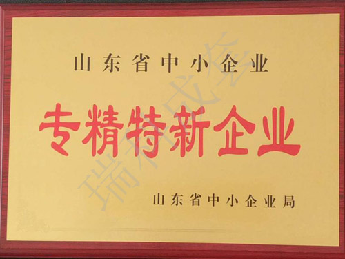 專特新
