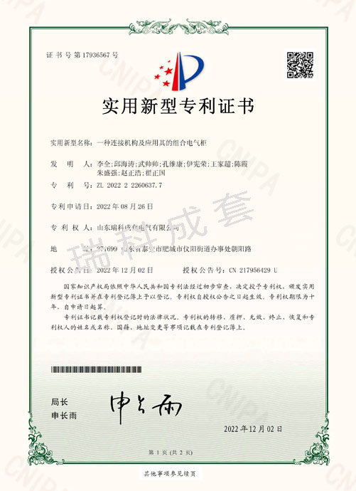 pdf合并_頁面_12