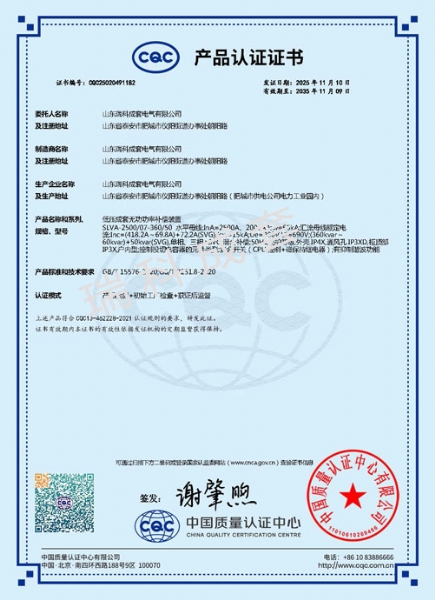 產(chǎn)品認證證書