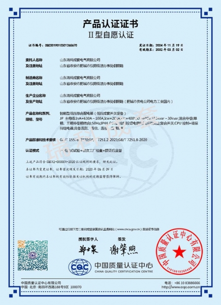 產(chǎn)品認證證書