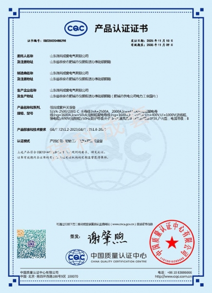 產(chǎn)品認證證書